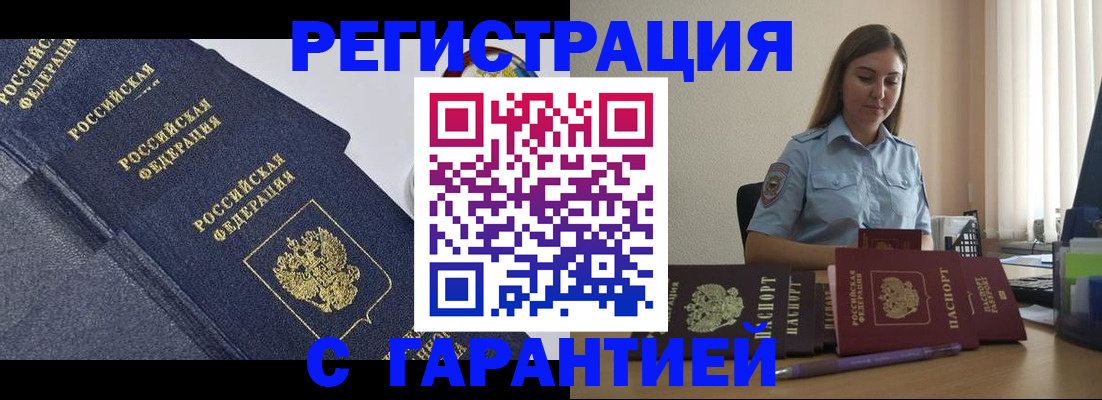 прописка иностранных граждан в Туринске