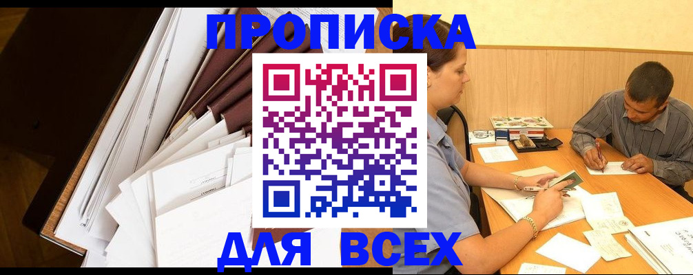 прописка в квартире в Туринске