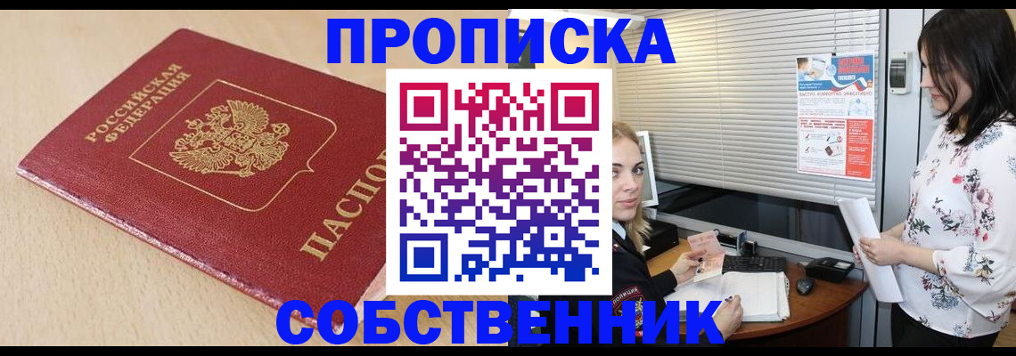 прописка паспорт в Туринске