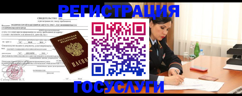 временная регистрация поиск в Туринске