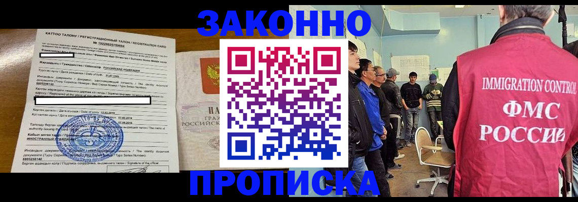 прописка для школы в Туринске