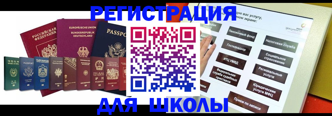 прописка штамп в Туринске