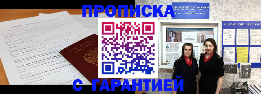 прописка в Туринске